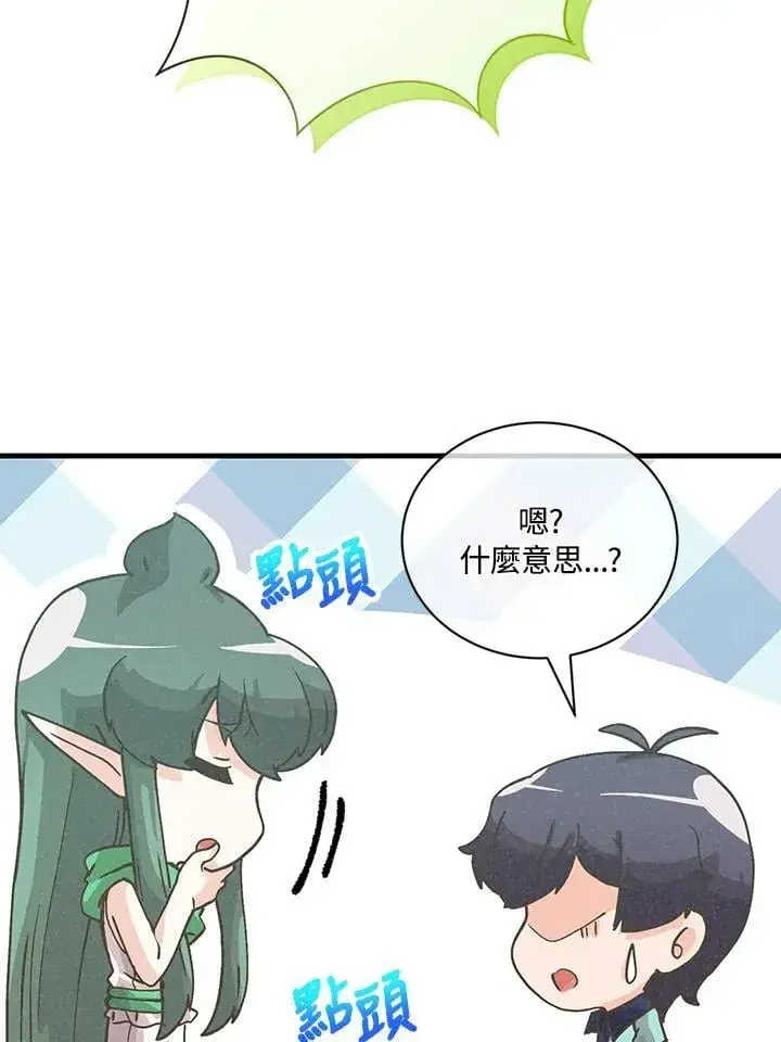 《精灵农夫》第121话图84