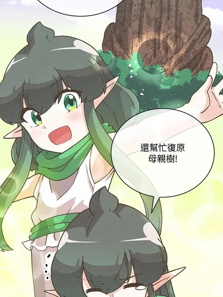 《精灵农夫》第121话图86