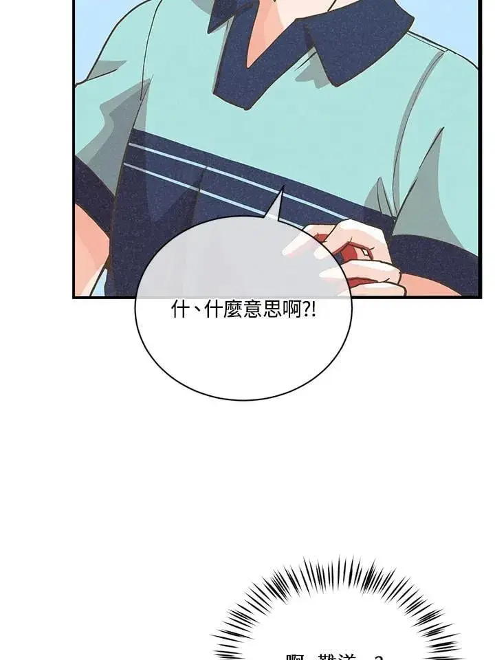 《精灵农夫》第121话图90