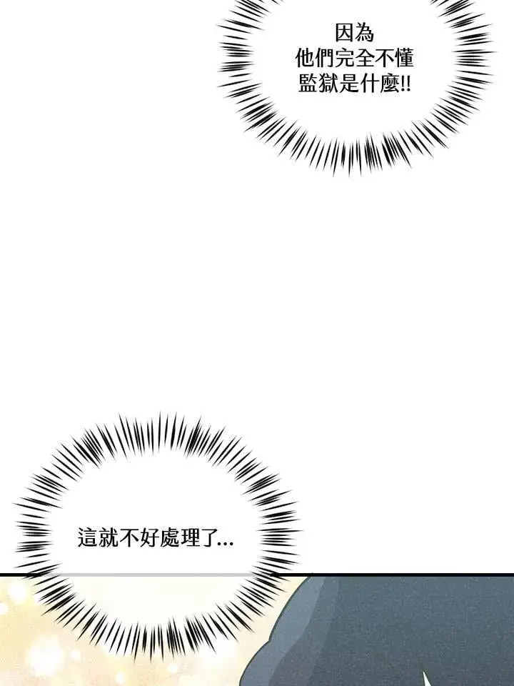 《精灵农夫》第121话图92