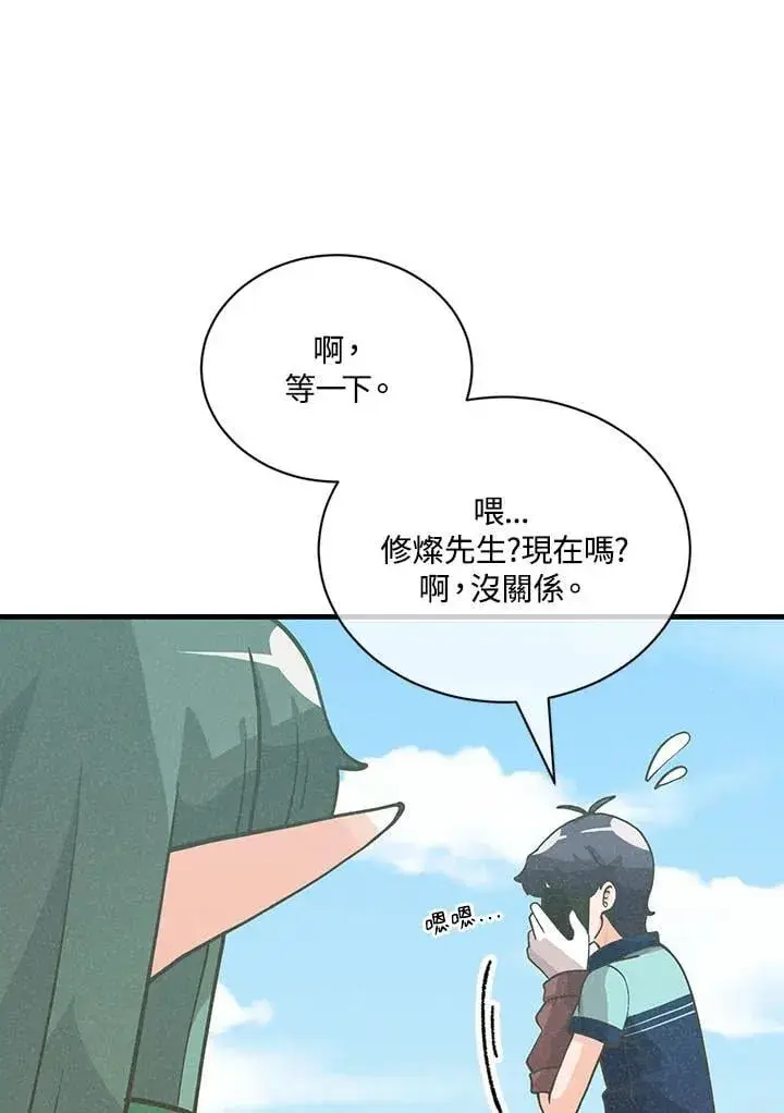 《精灵农夫》第121话图96
