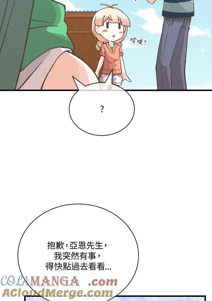 《精灵农夫》第121话图97