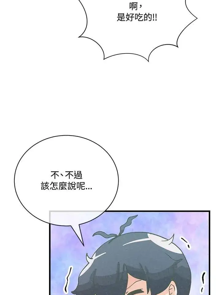 《精灵农夫》第122话图101