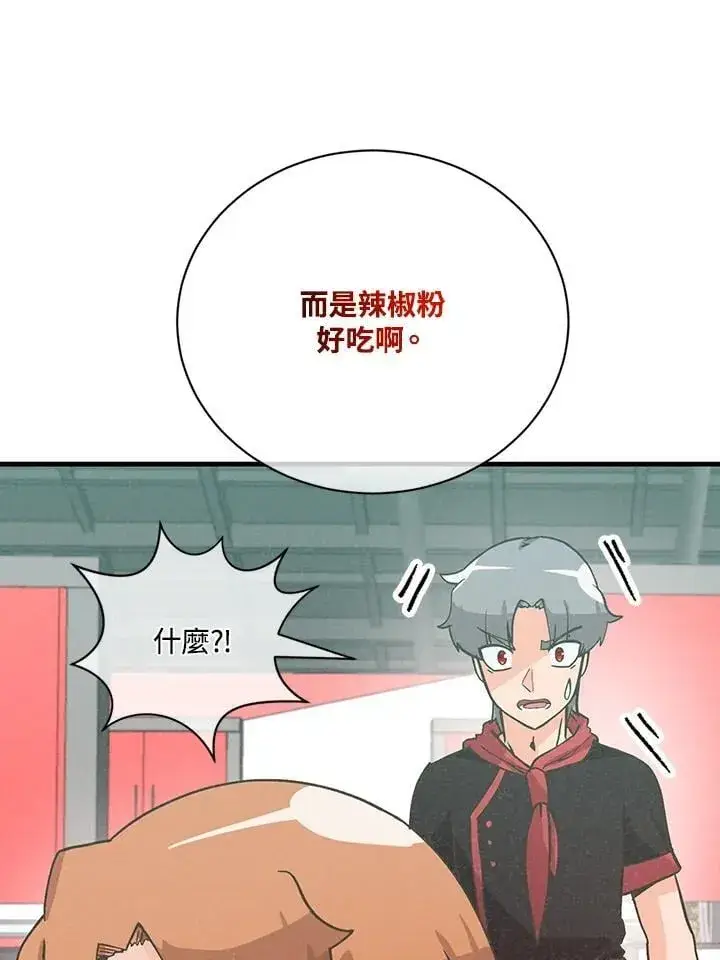 《精灵农夫》第122话图103