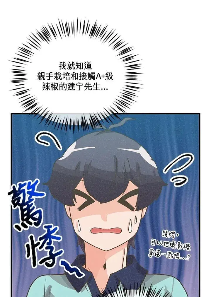 《精灵农夫》第122话图105