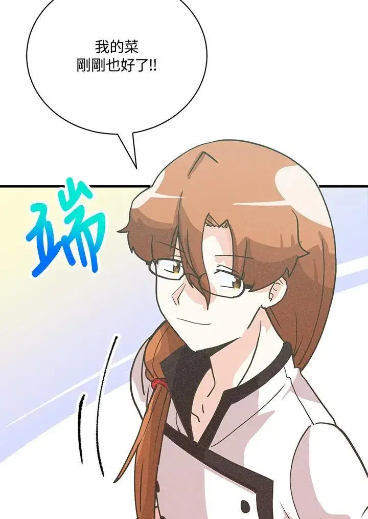 《精灵农夫》第122话图108