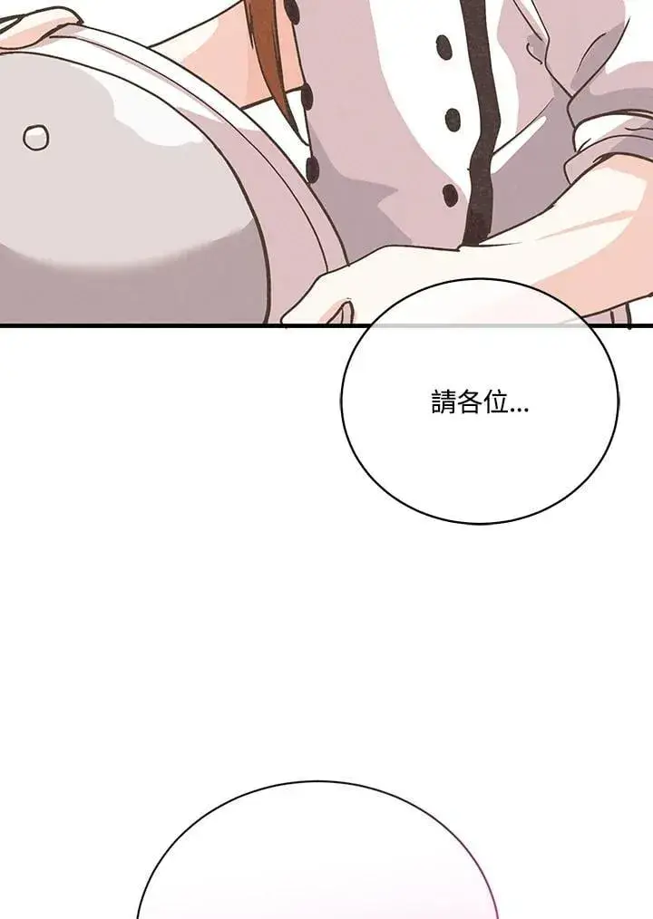 《精灵农夫》第122话图109