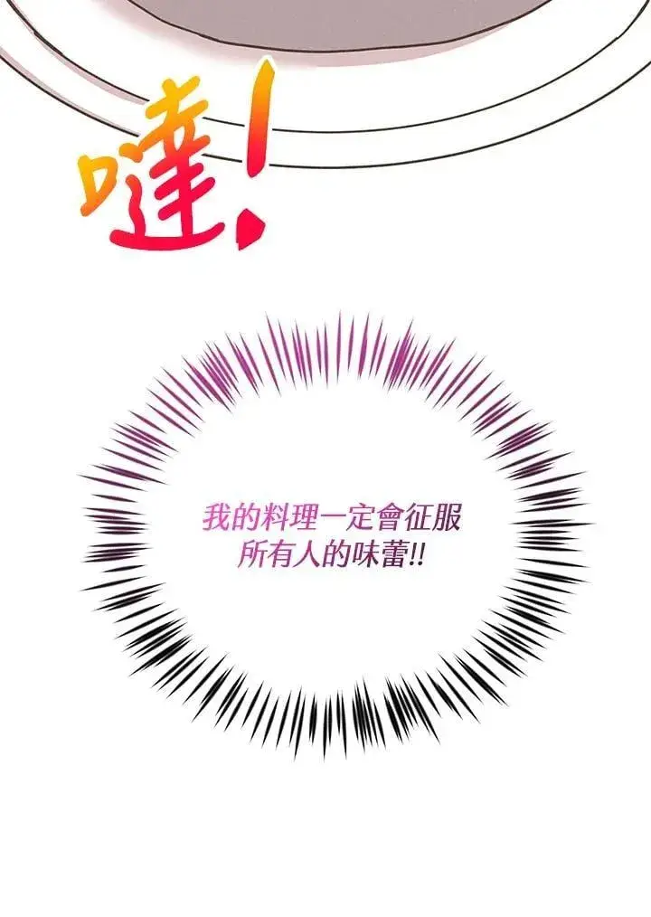 《精灵农夫》第122话图112