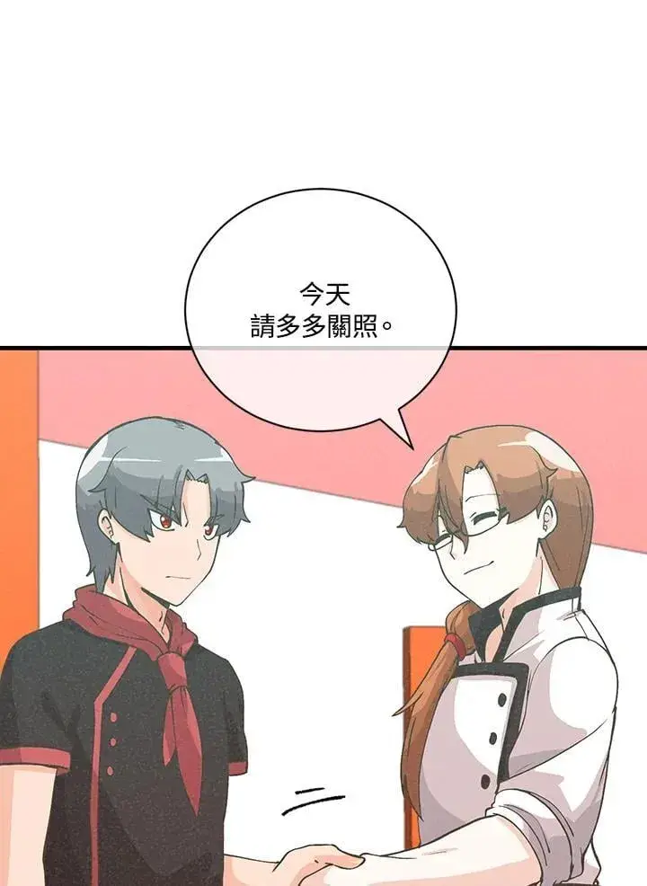 《精灵农夫》第122话图14