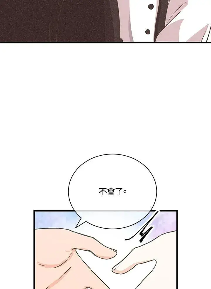 《精灵农夫》第122话图19