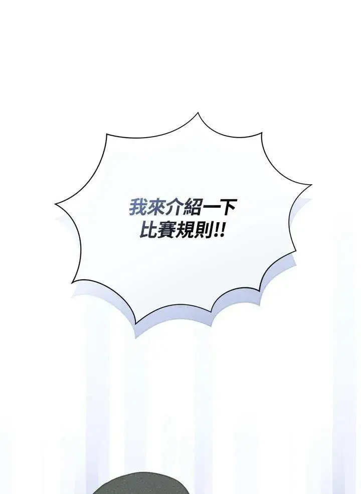 《精灵农夫》第122话图27