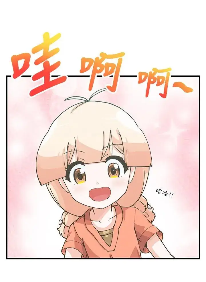 《精灵农夫》第122话图29