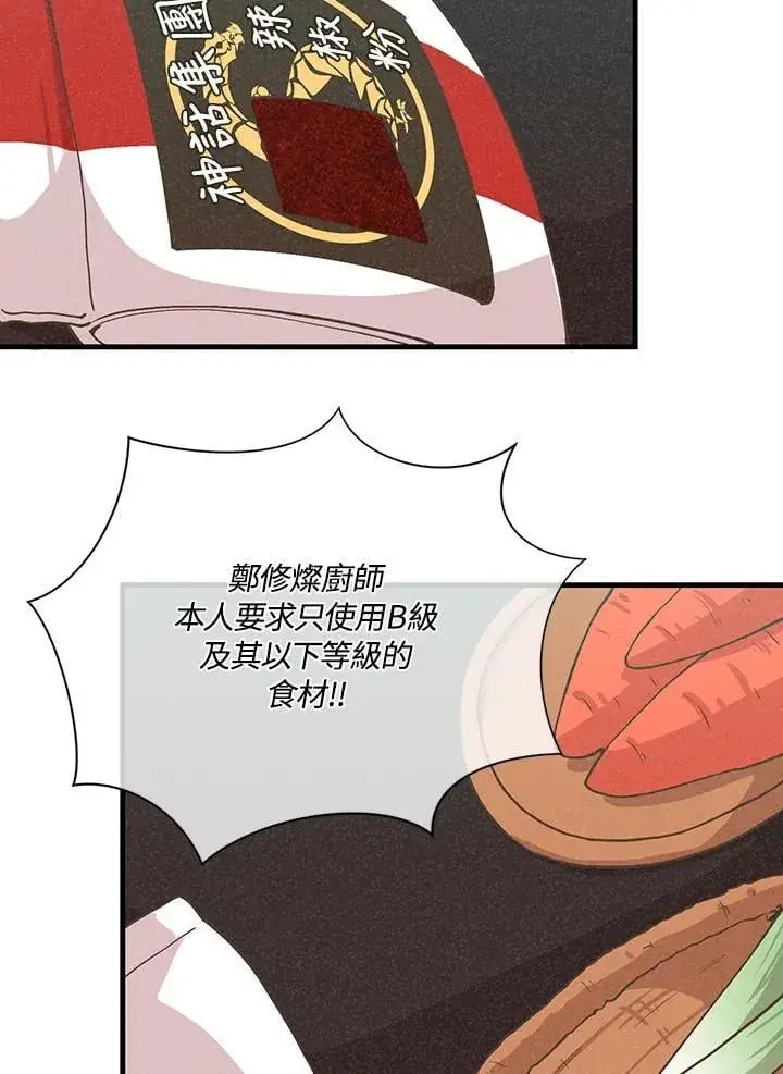《精灵农夫》第122话图31