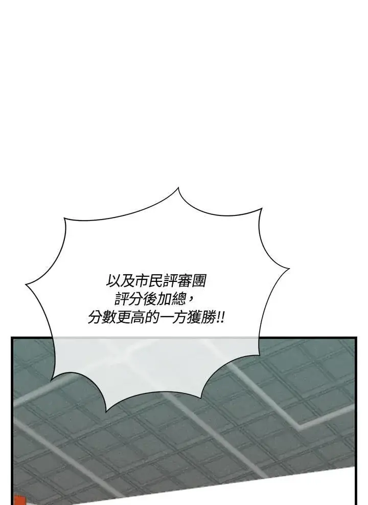 《精灵农夫》第122话图34