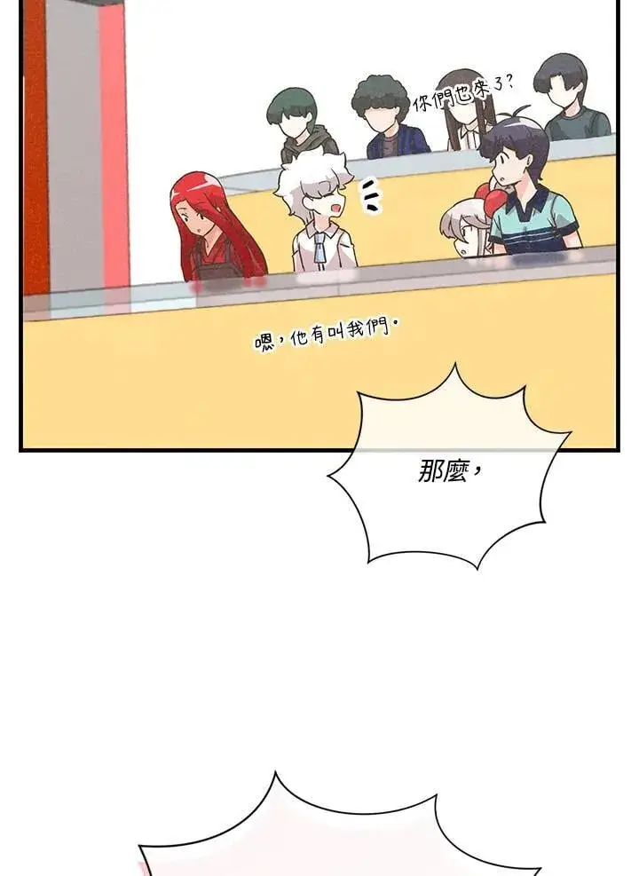 《精灵农夫》第122话图35