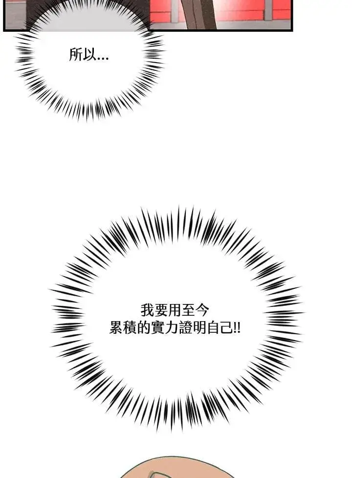 《精灵农夫》第122话图44