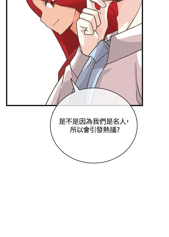 《精灵农夫》第122话图51