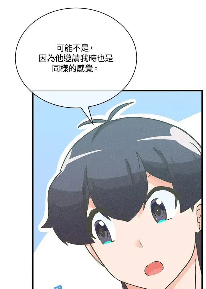 《精灵农夫》第122话图52