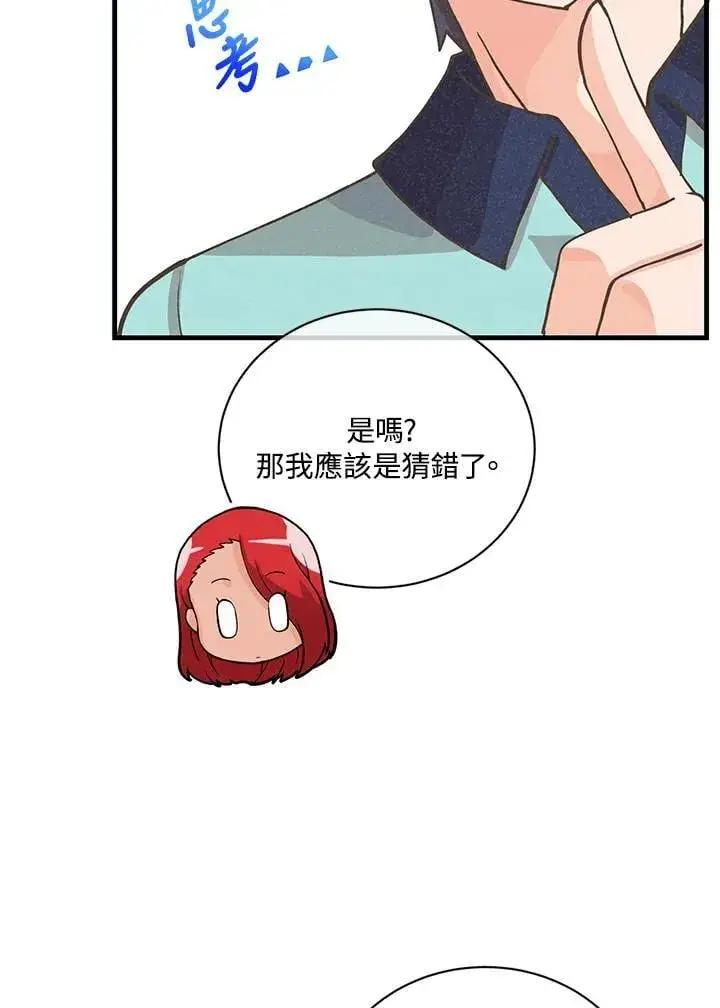 《精灵农夫》第122话图53