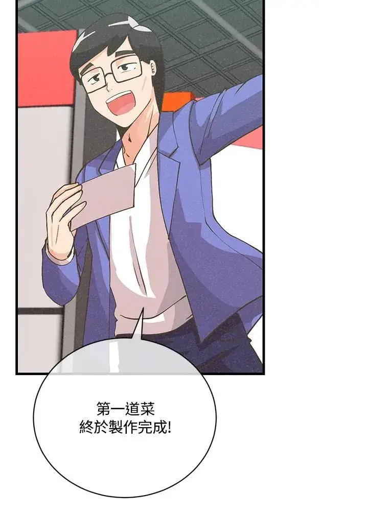《精灵农夫》第122话图56