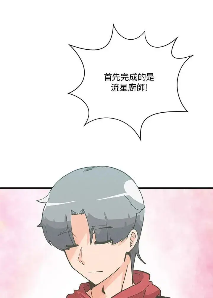 《精灵农夫》第122话图57