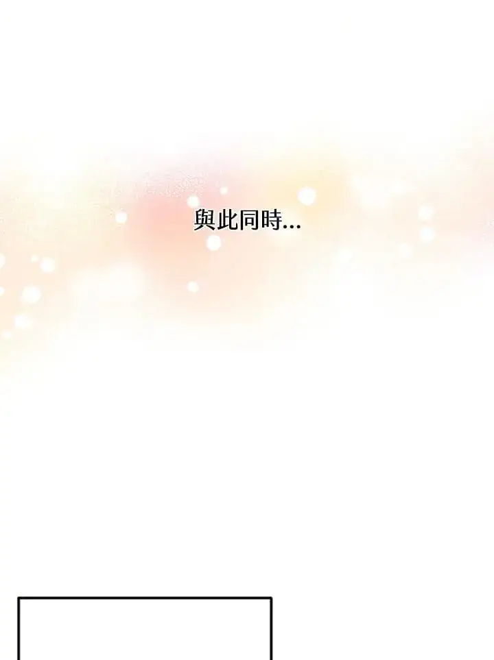 《精灵农夫》第122话图6