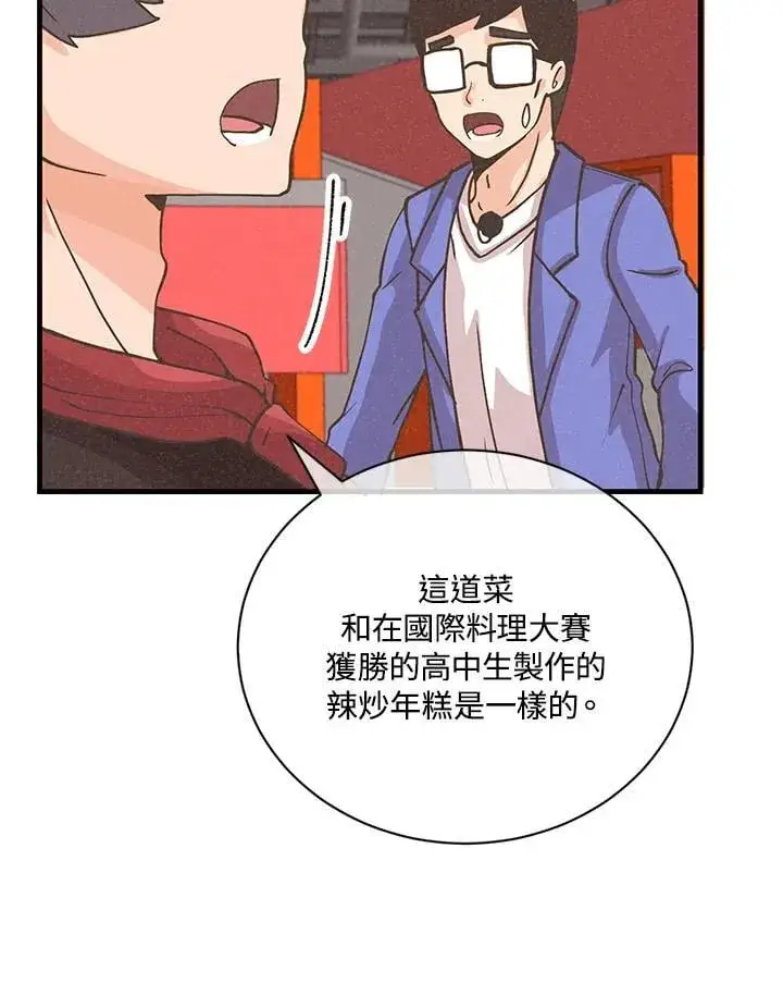《精灵农夫》第122话图61