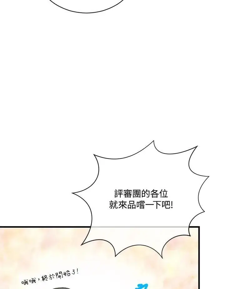 《精灵农夫》第122话图67