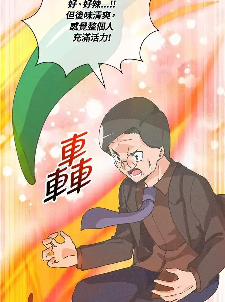 《精灵农夫》第122话图73
