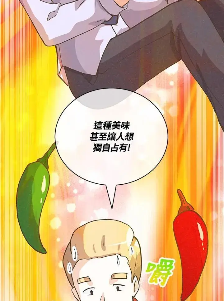 《精灵农夫》第122话图75