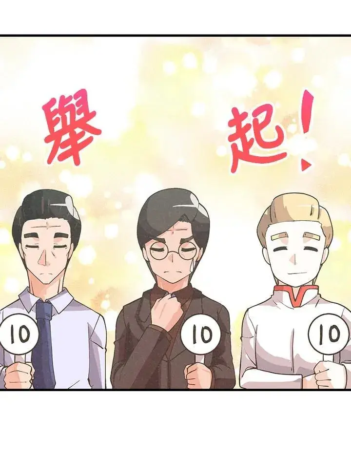《精灵农夫》第122话图82