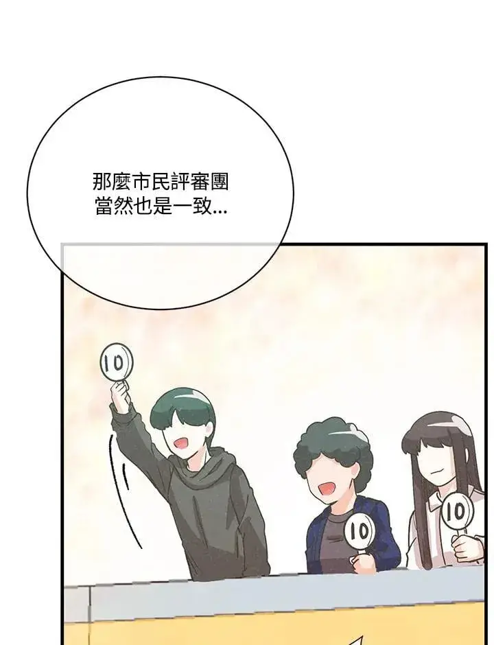 《精灵农夫》第122话图85