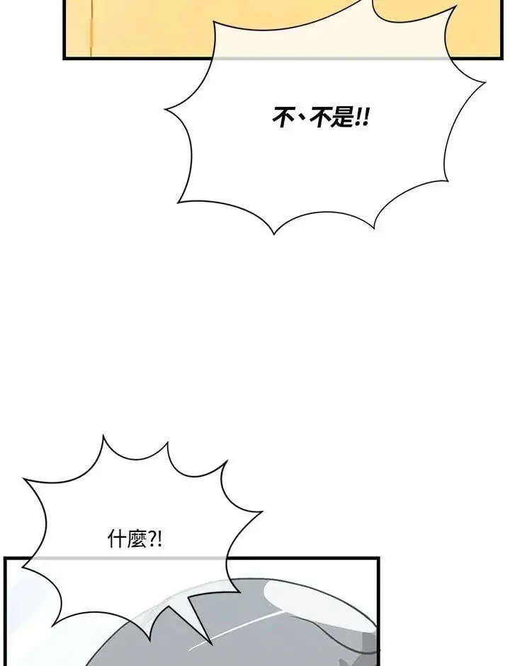 《精灵农夫》第122话图86