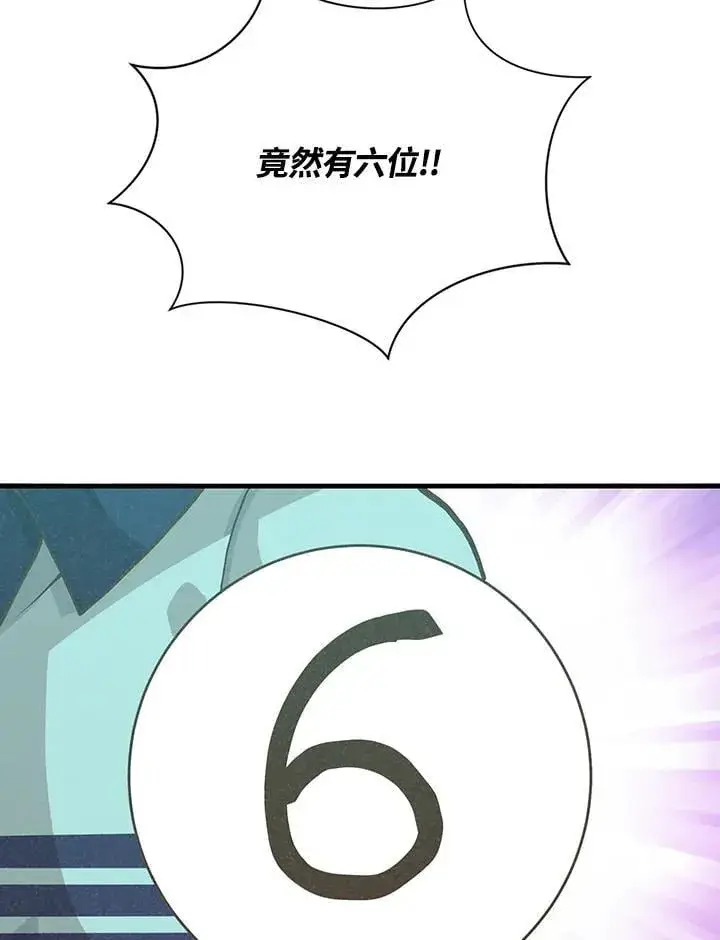 《精灵农夫》第122话图88