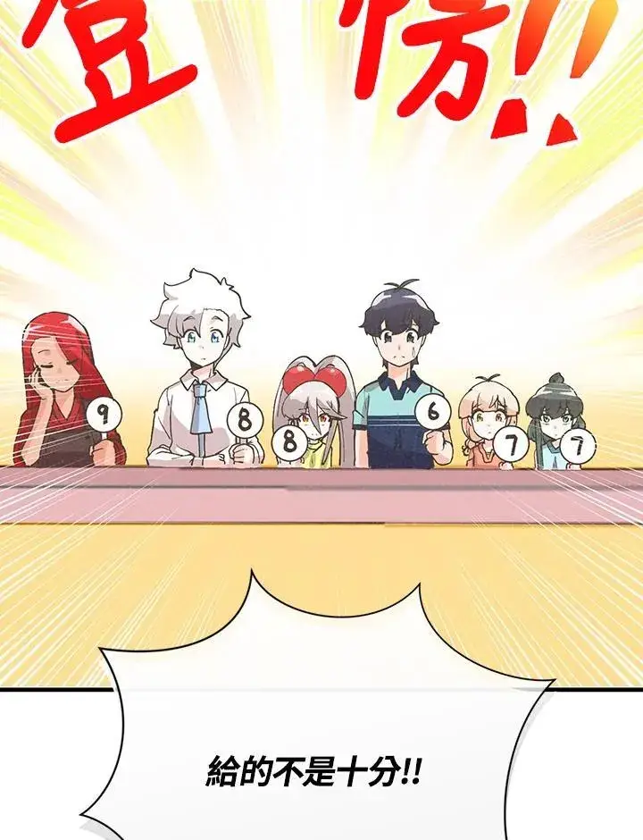 《精灵农夫》第122话图90