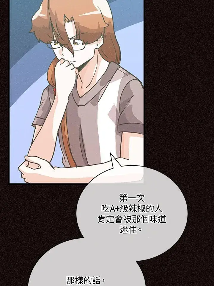 《精灵农夫》第122话图94