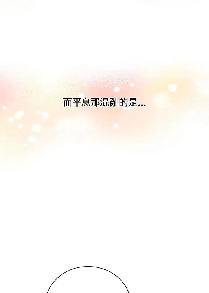 《精灵农夫》第123话图10