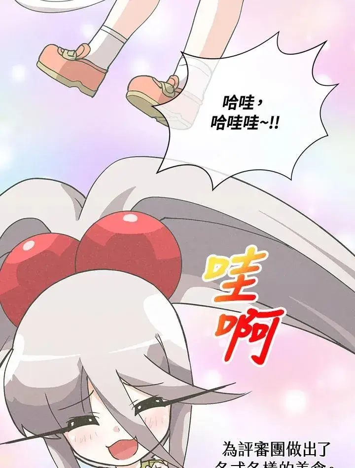 《精灵农夫》第123话图104