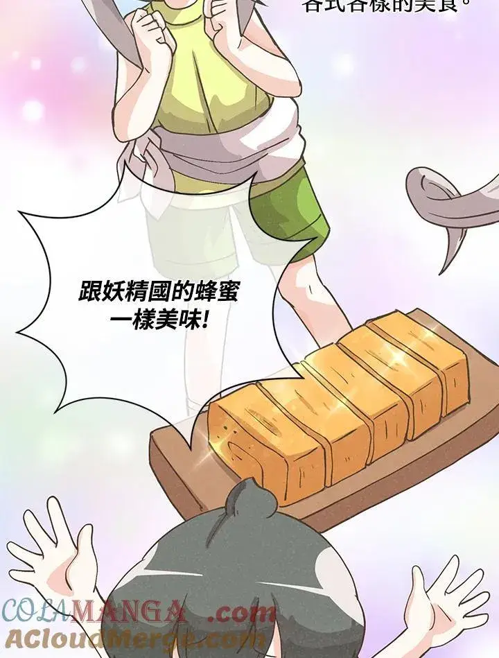 《精灵农夫》第123话图105