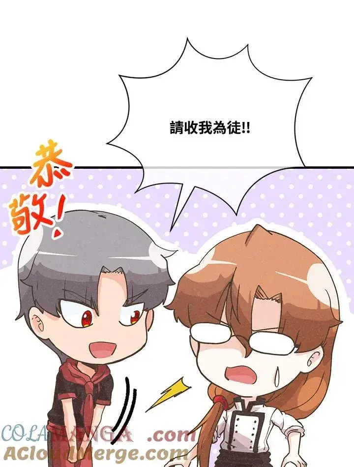 《精灵农夫》第123话图109