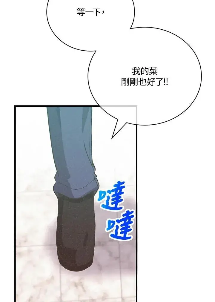 《精灵农夫》第123话图11