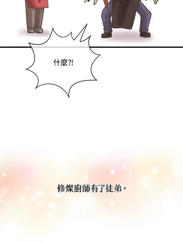 《精灵农夫》第123话图110