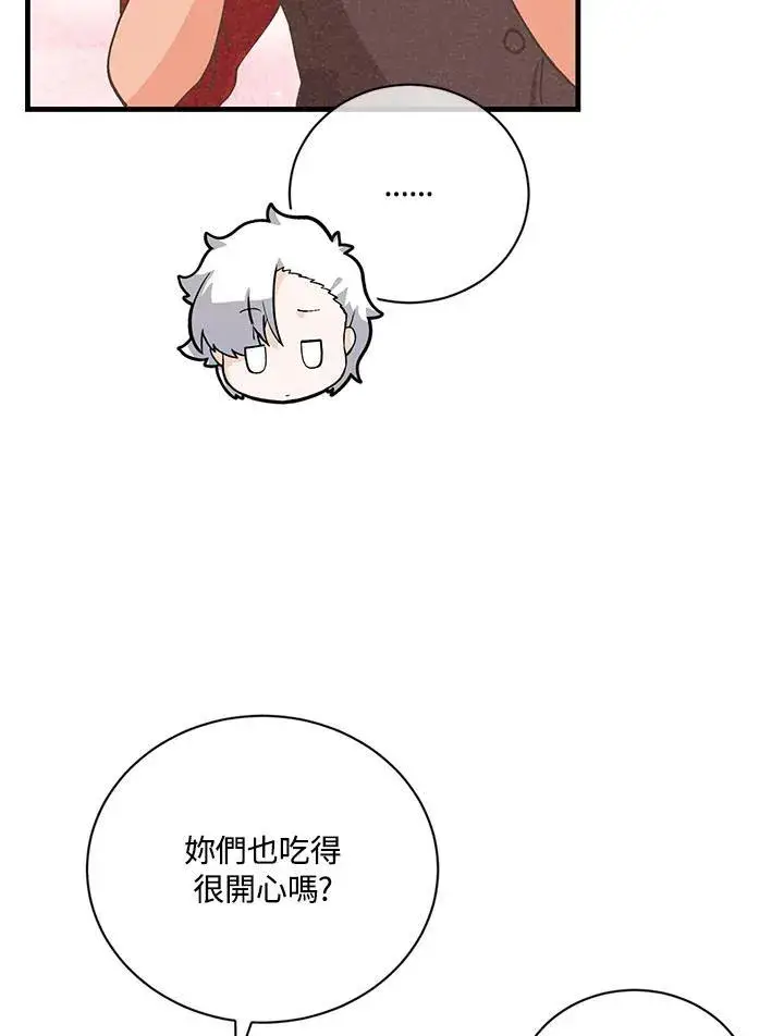 《精灵农夫》第123话图116