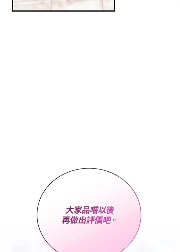 《精灵农夫》第123话图12