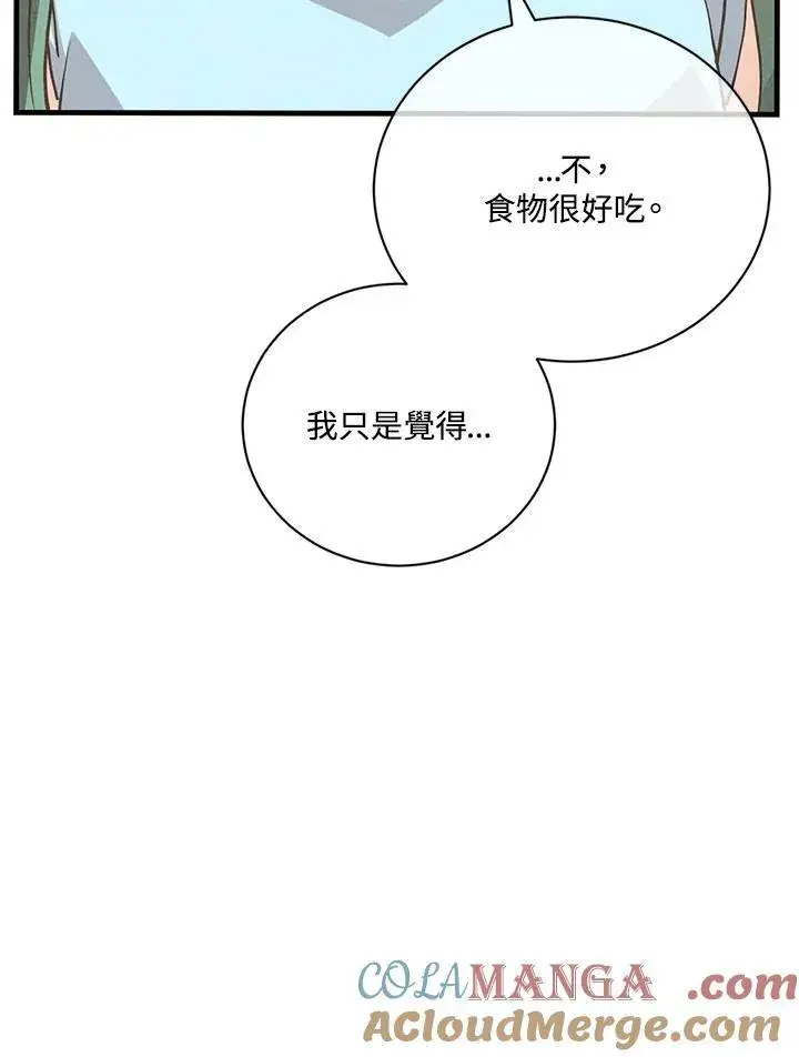 《精灵农夫》第123话图121