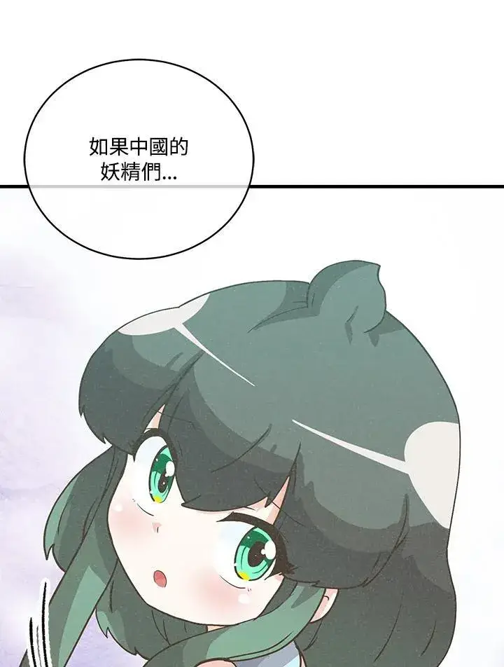 《精灵农夫》第123话图122