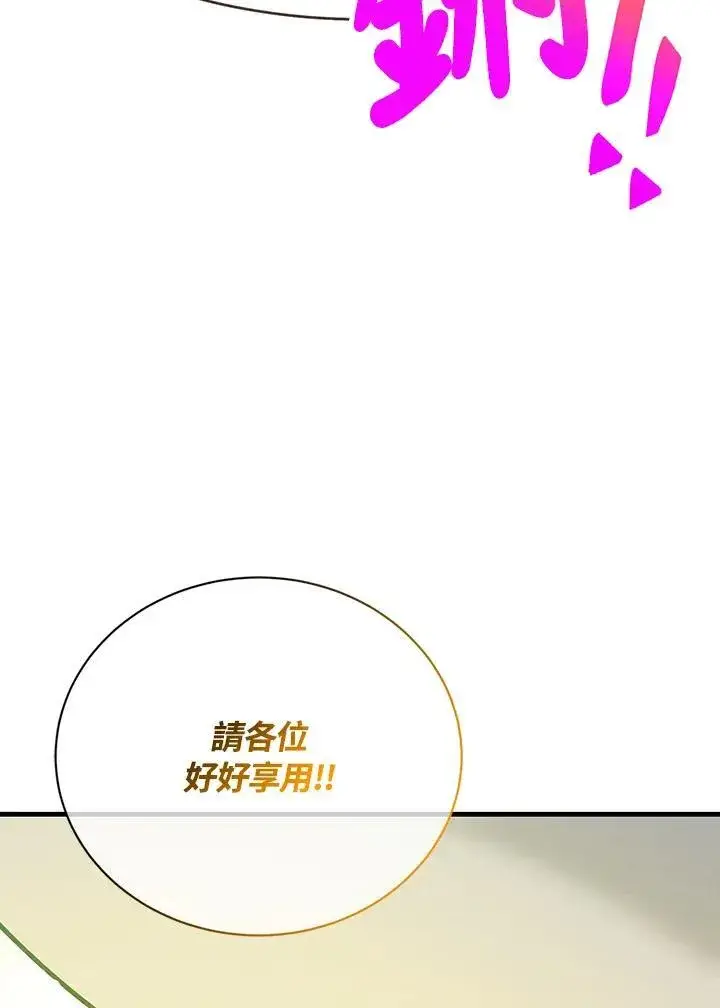 《精灵农夫》第123话图15