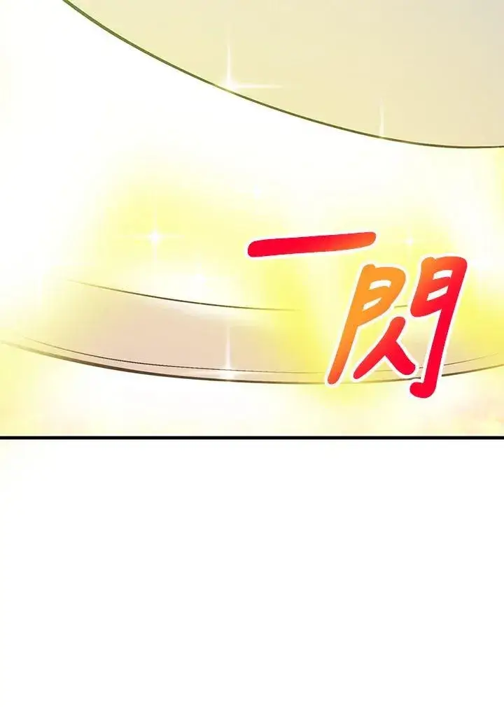 《精灵农夫》第123话图16