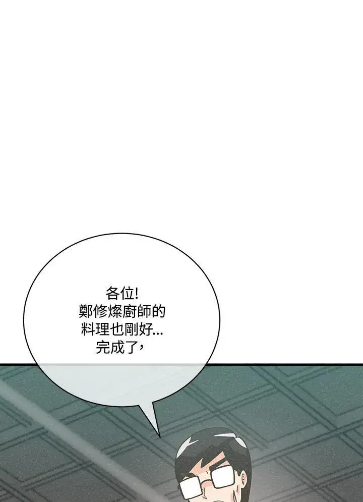 《精灵农夫》第123话图19