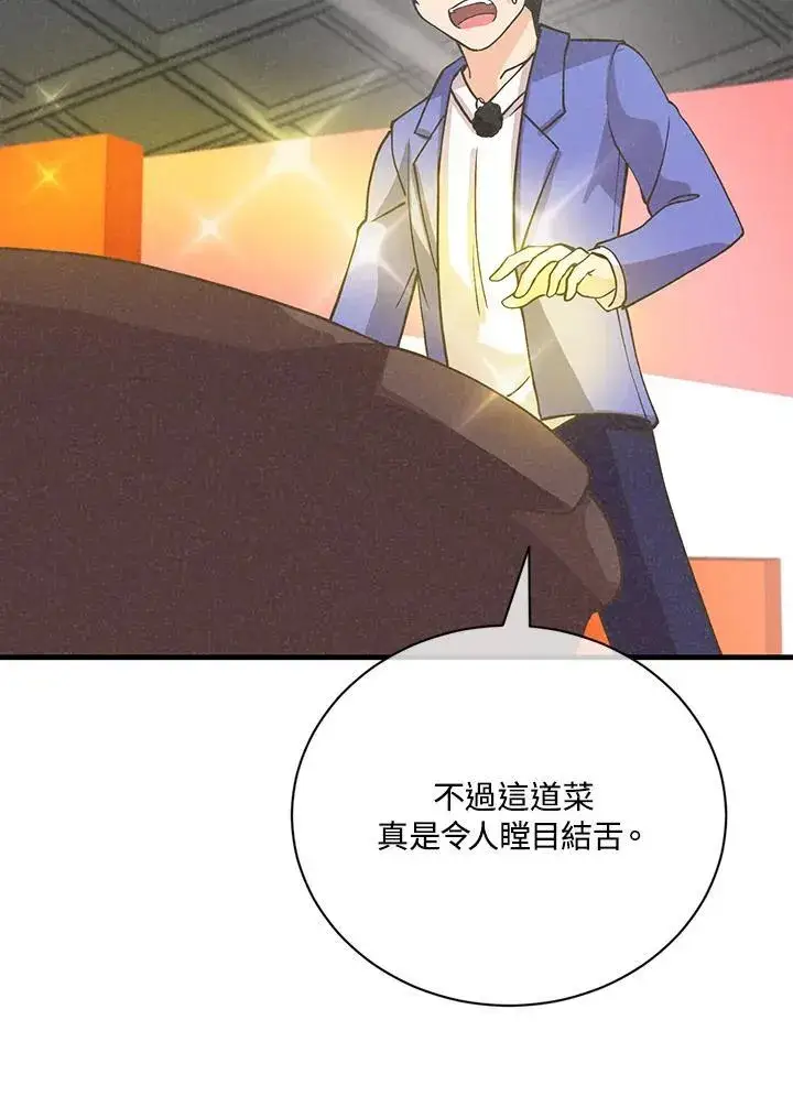 《精灵农夫》第123话图20